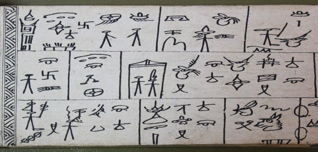 naxi pictographic script
