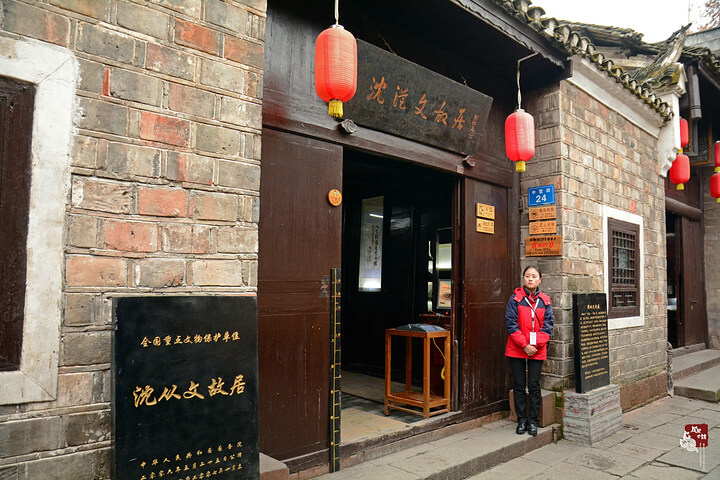 shen congwen former residence