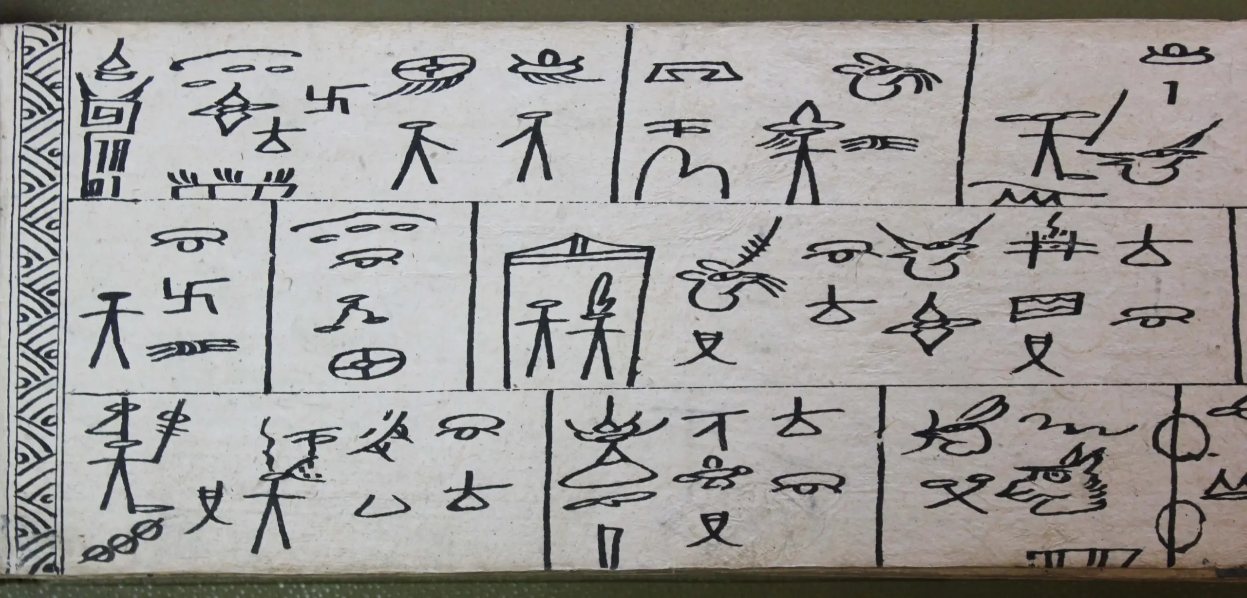 Naxi pictographic script