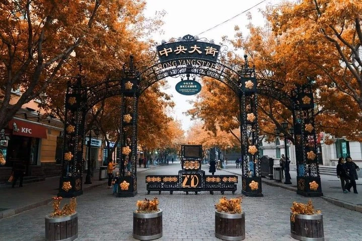 Harbin Central Street