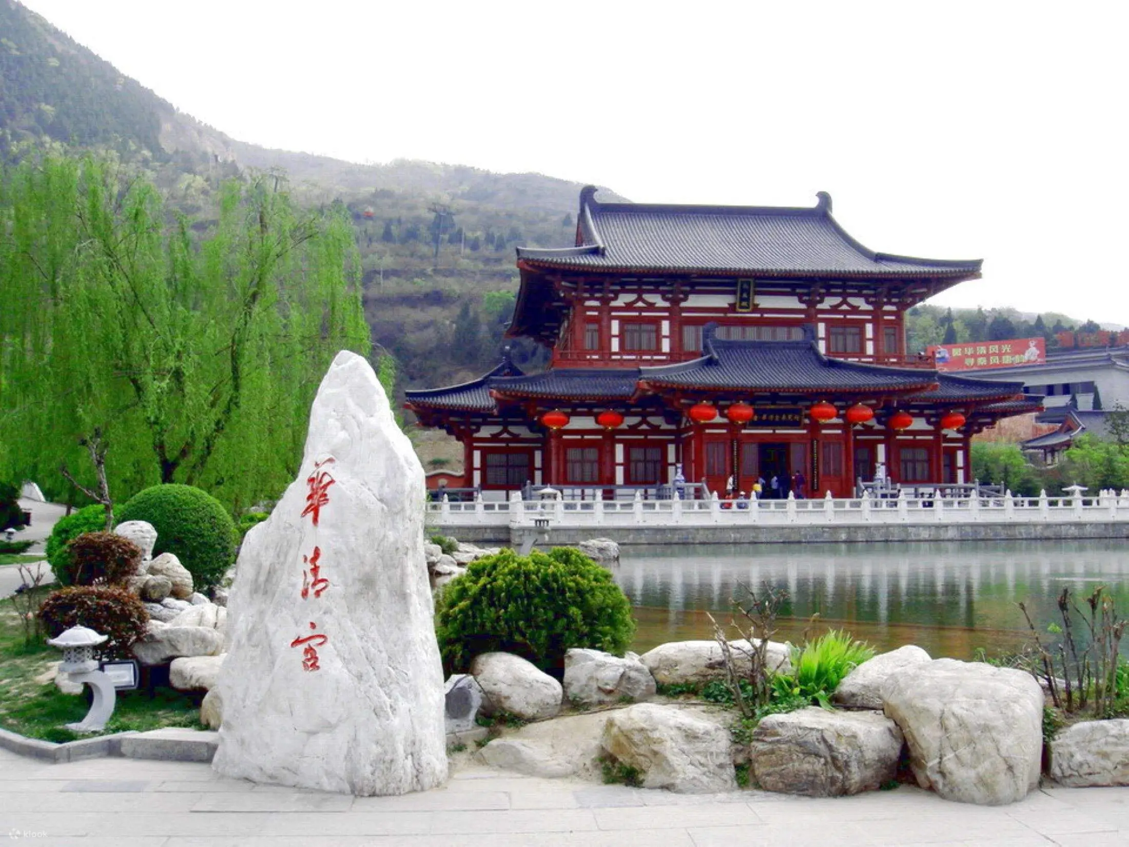Huaqing Hot Springs