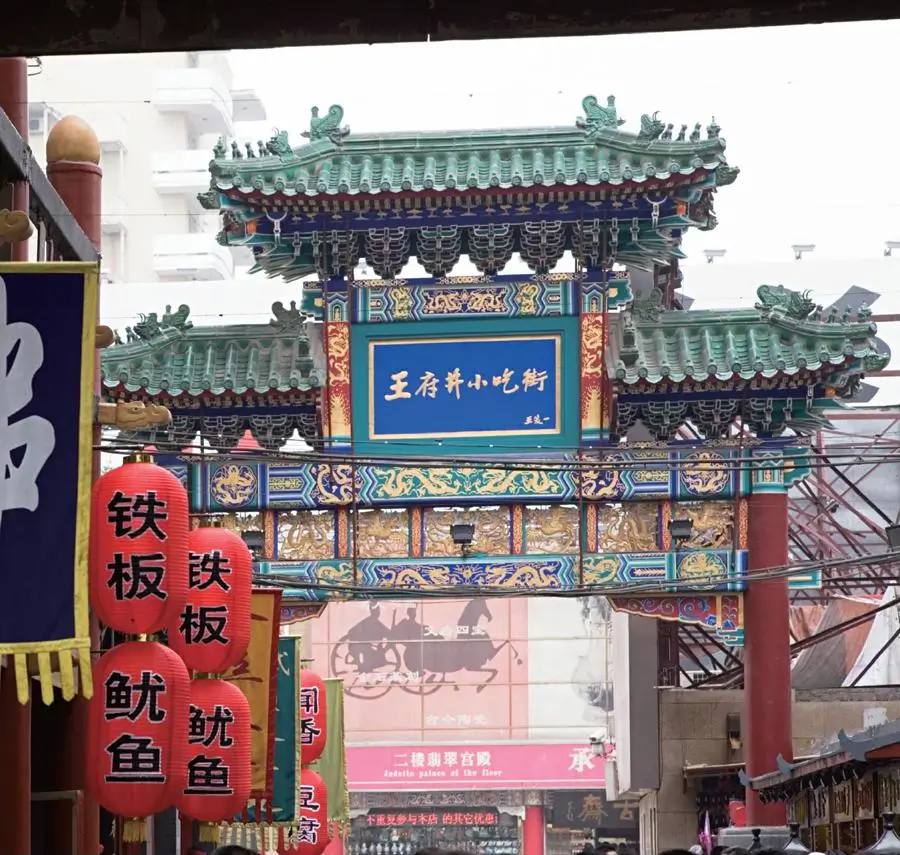 Wangfujing Muslim Snack Street