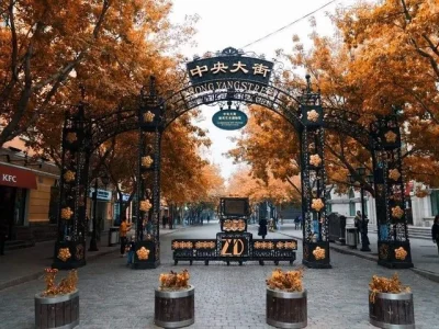 Harbin Central Street