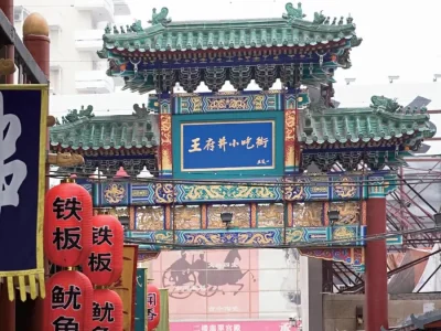 Wangfujing Muslim Snack Street